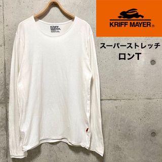 クリフメイヤー(KRIFF MAYER)のKRIFF MAYER☆スーパーストレッチ☆無地ロンT☆ホワイト☆(Tシャツ/カットソー(七分/長袖))