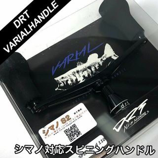 シマノ】DRT バリアルハンドル VARIAL バリアルスピン110の通販｜ラクマ