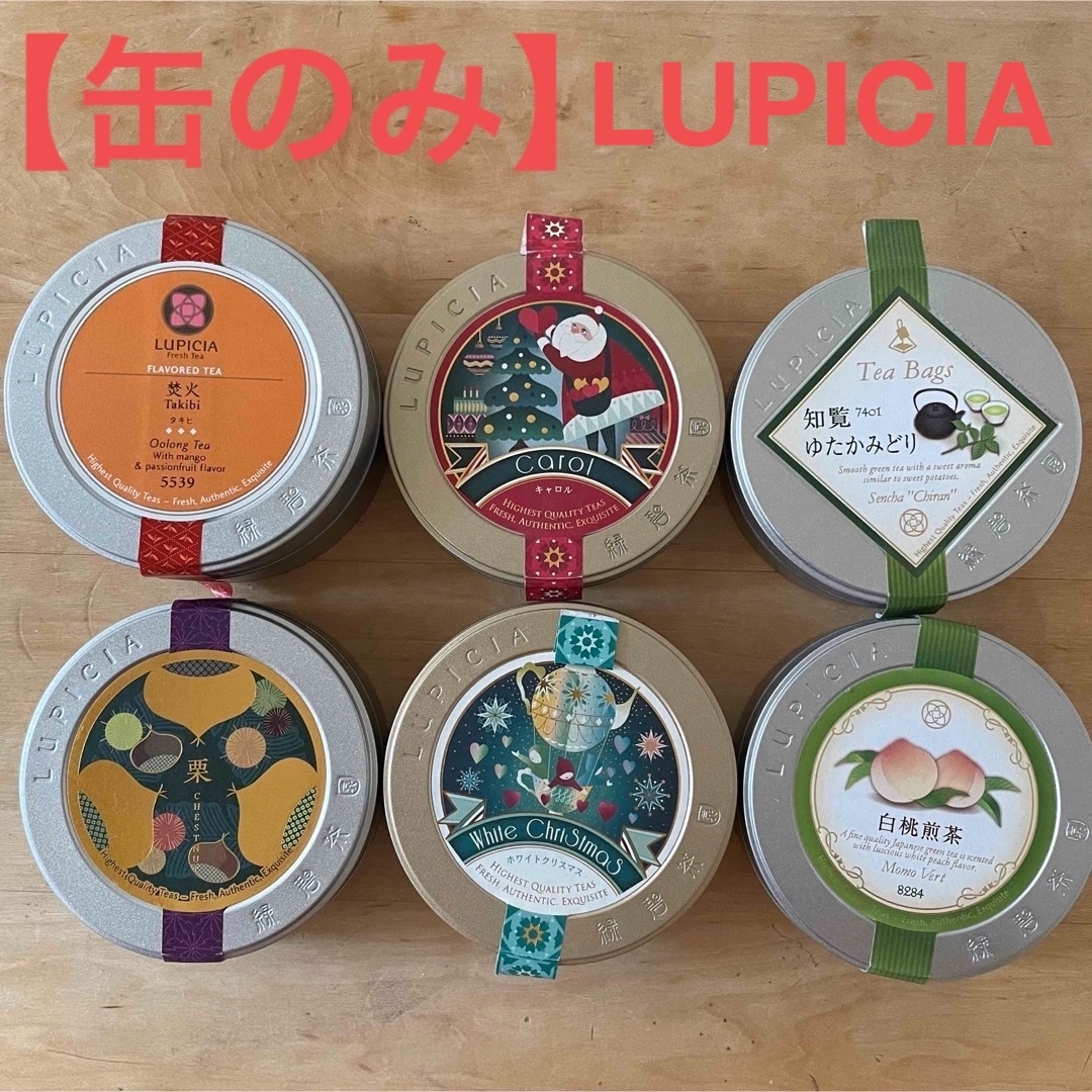 入手困難】完品 ルピシア× 玉川堂 コラボ ルピシア オリジナル銅製茶缶 入手困難】完品 ルピシア× 玉川堂 コラボ ルピシア オリジナル銅製茶缶
