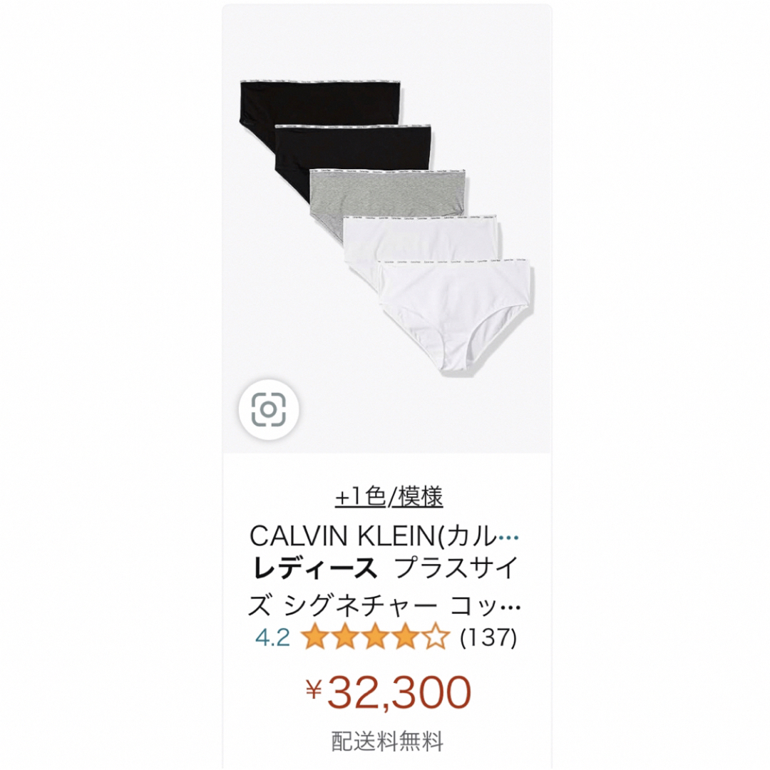 Calvin Klein - 定価13299円.新品激安】カルバンクライン ショーツ