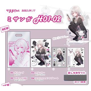 【新品未開封】花芽すみれ アクリルジオラマ VGGC 6th ぶいすぽっ！