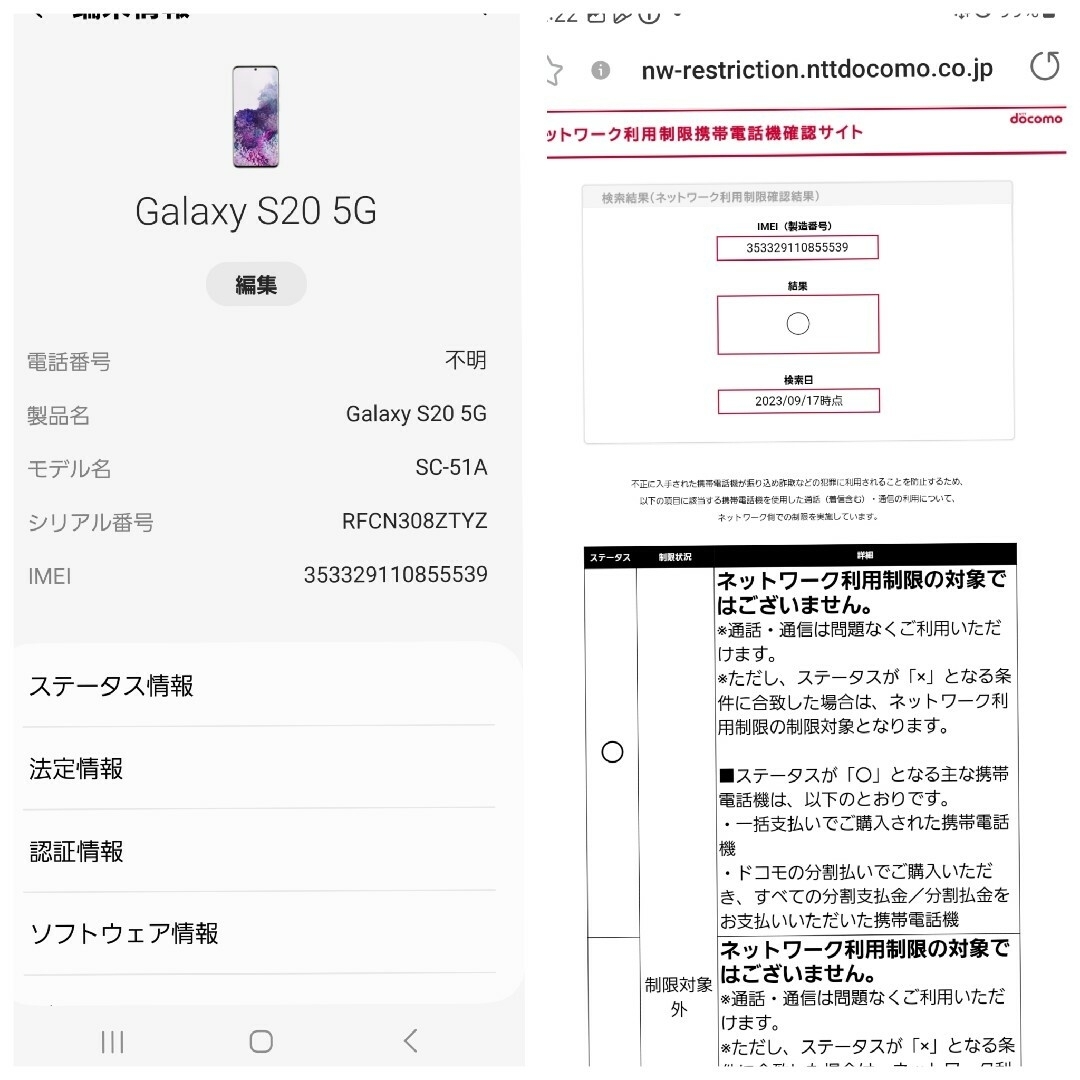 SAMSUNG(サムスン)のGalaxy S20 5G クラウドホワイト 128 GB SIMフリー スマホ/家電/カメラのスマートフォン/携帯電話(スマートフォン本体)の商品写真