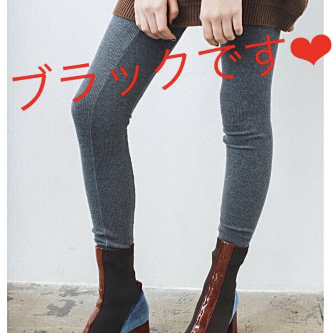 Juemi Rib Leggings リブレギンス ブラック・グレー　2点