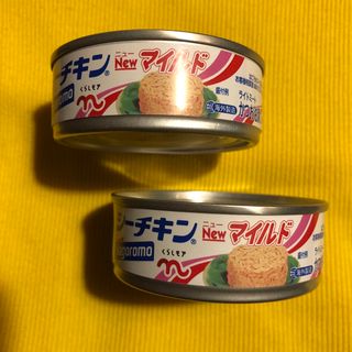 ハゴロモフーズ(はごろもフーズ)のシーチキン　ツナ缶　ツナ　缶詰　2缶セット　2個セット(缶詰/瓶詰)