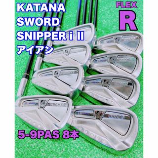 カタナ(KATANA)の★KATANA アイアン 8本★SWORD SNIPER i Ⅱ スナイパー R(クラブ)