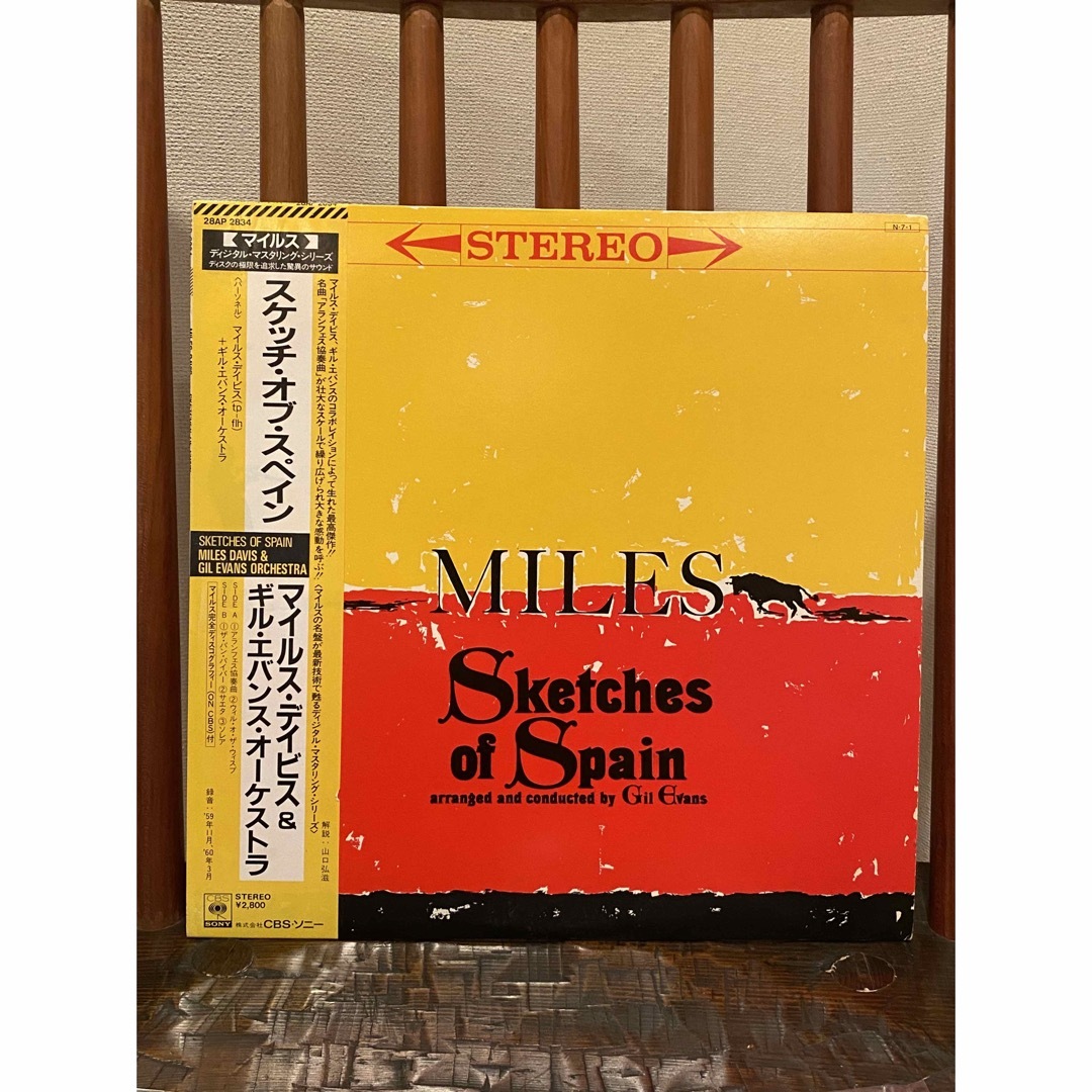 Miles Davis – Sketches Of Spain