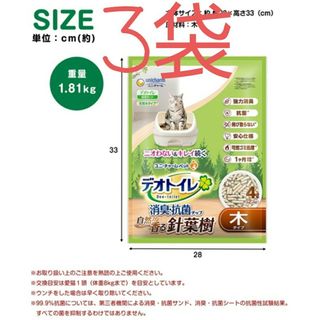 ユニチャーム(Unicharm)のデオトイレ　猫砂　針葉樹　4L×3袋(猫)