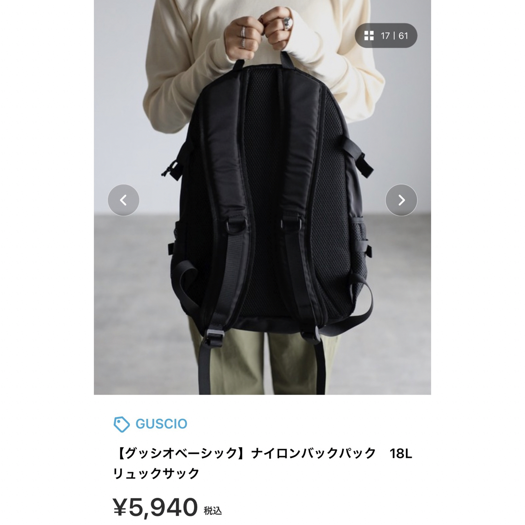 【グッシオベーシック】ナイロンバックパック　18L　 レディースのバッグ(リュック/バックパック)の商品写真