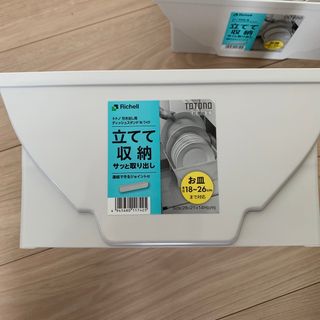 【新品】トトノ引き出し用ディッシュスタンドNワイド2つセット(収納/キッチン雑貨)