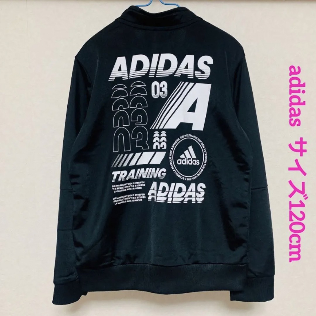 adidas(アディダス)のアディダス バックプリント ジャージジャケット 120cm ブラック キッズ/ベビー/マタニティのキッズ服男の子用(90cm~)(ジャケット/上着)の商品写真