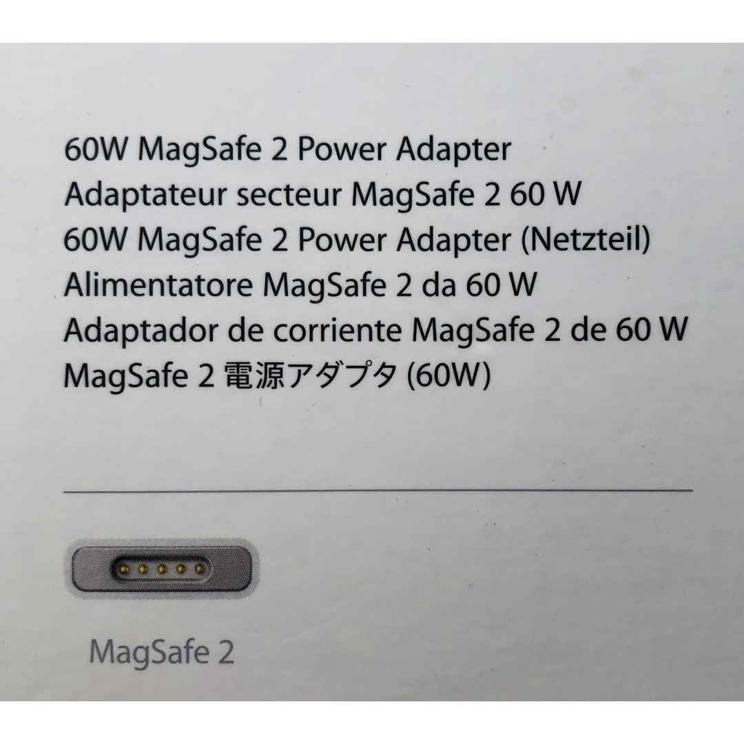 APPLE MagSafe2 電源アダプタ 60W MD565JA 即日発送 1