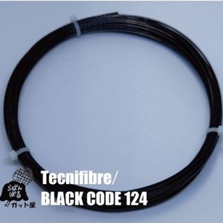 テクニファイバー(Tecnifibre)の【12Mカット】ブラックコード 1.24mm ブラック 1張り テクニファイバー(その他)