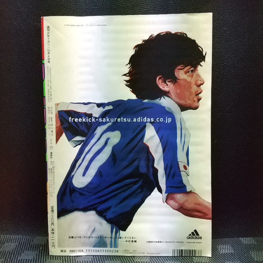 講談社 - 週刊少年マガジン 2000年43号※GTO 巻頭カラー 藤沢 講談社 - 週刊少年マガジン 2000年43号※GTO 巻頭カラー 藤沢