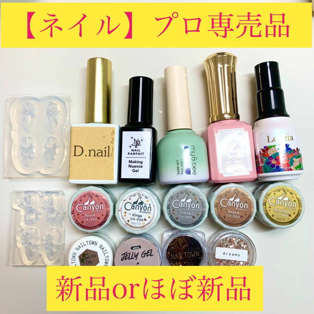 【プロ専売品】アイニティ リリージェル myu0026bee D.nail ネイル ...