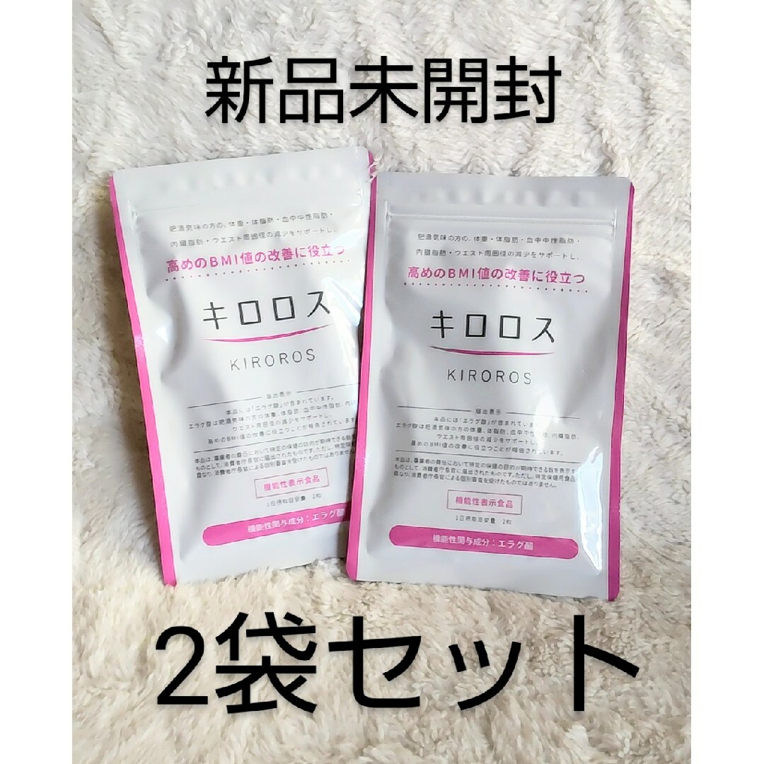 キロロス ダイエットサプリ エラグ酸  エラグ酸サプリ BMI 機能性表示食品