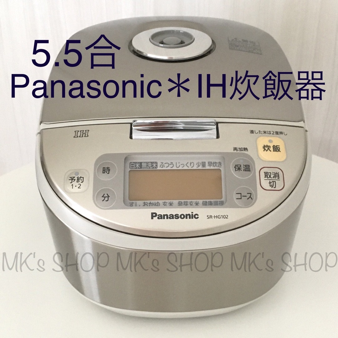 Panasonic - 【美品】パナソニックIHジャー炊飯器 5.5合 2009年製 SR