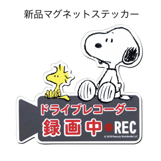 スヌーピー(SNOOPY)のスヌーピー ドライブレコーダーマグネットサイン SN61(車外アクセサリ)