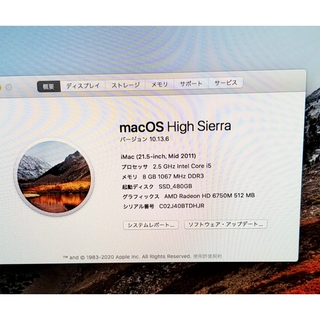 iMac 2011 メモリ 12G  PCリサイクル対応済