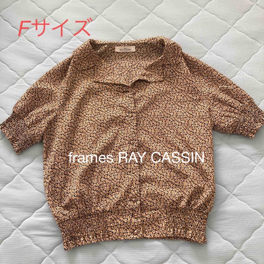 frames RAY CASSIN 半袖シャツ レディースのトップス(Tシャツ(半袖/袖なし))の商品写真