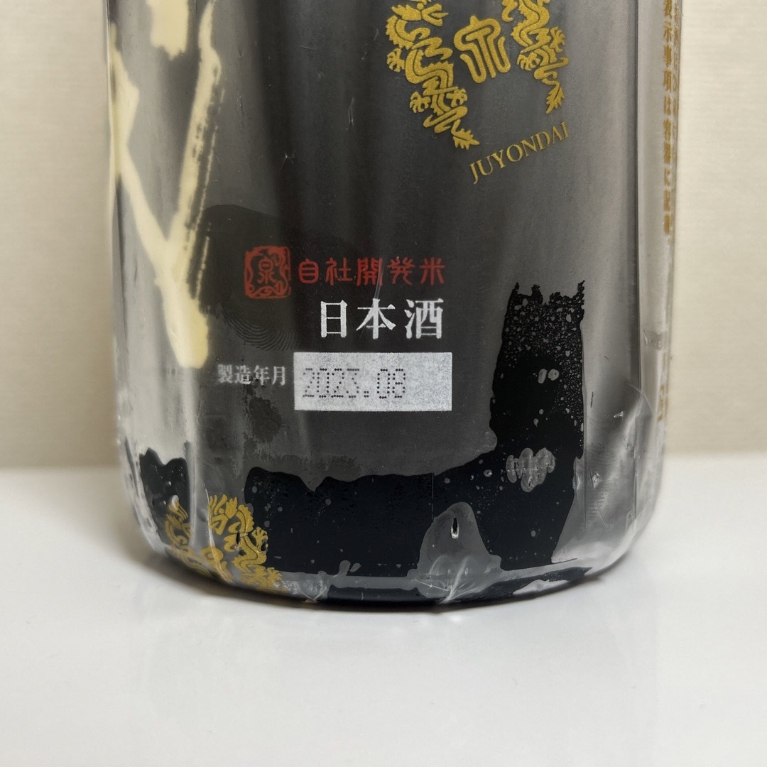 十四代 酒未来 純米大吟醸 1800ml 23年8月詰 - 日本酒