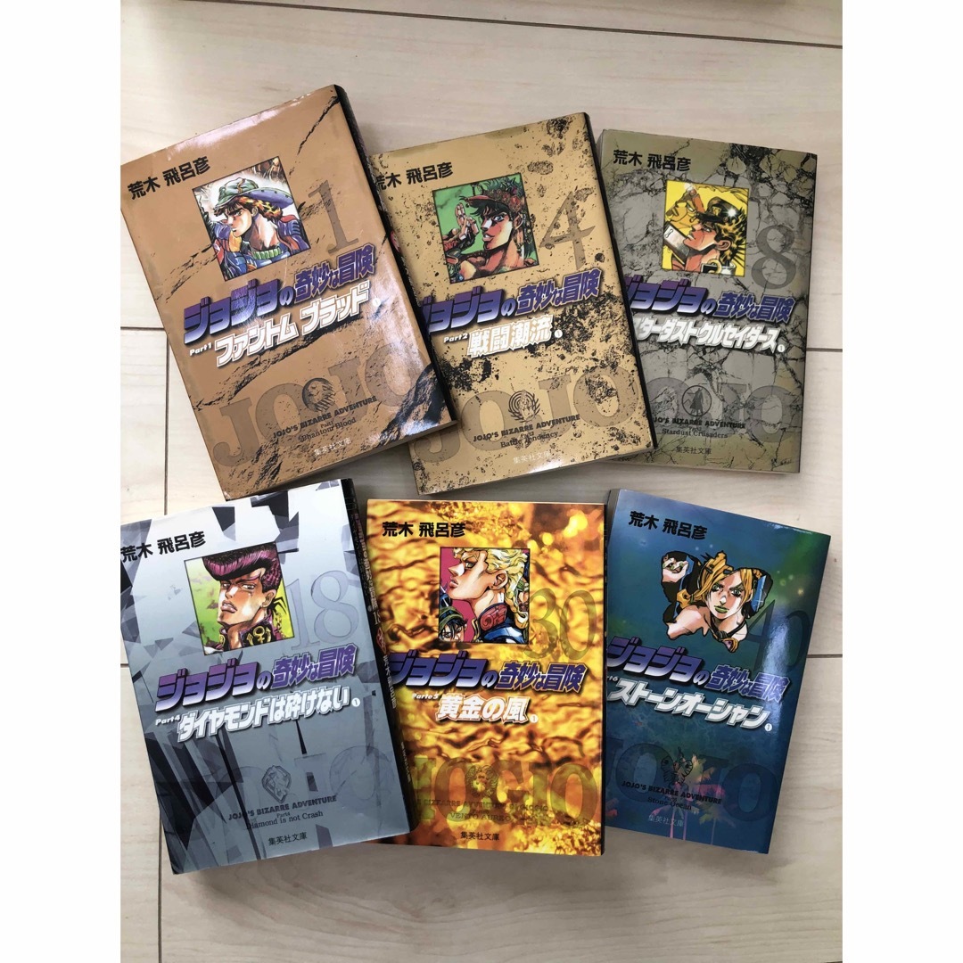 ジョジョの奇妙な冒険第1部から第6部全50巻 文庫本の通販 by アキ's