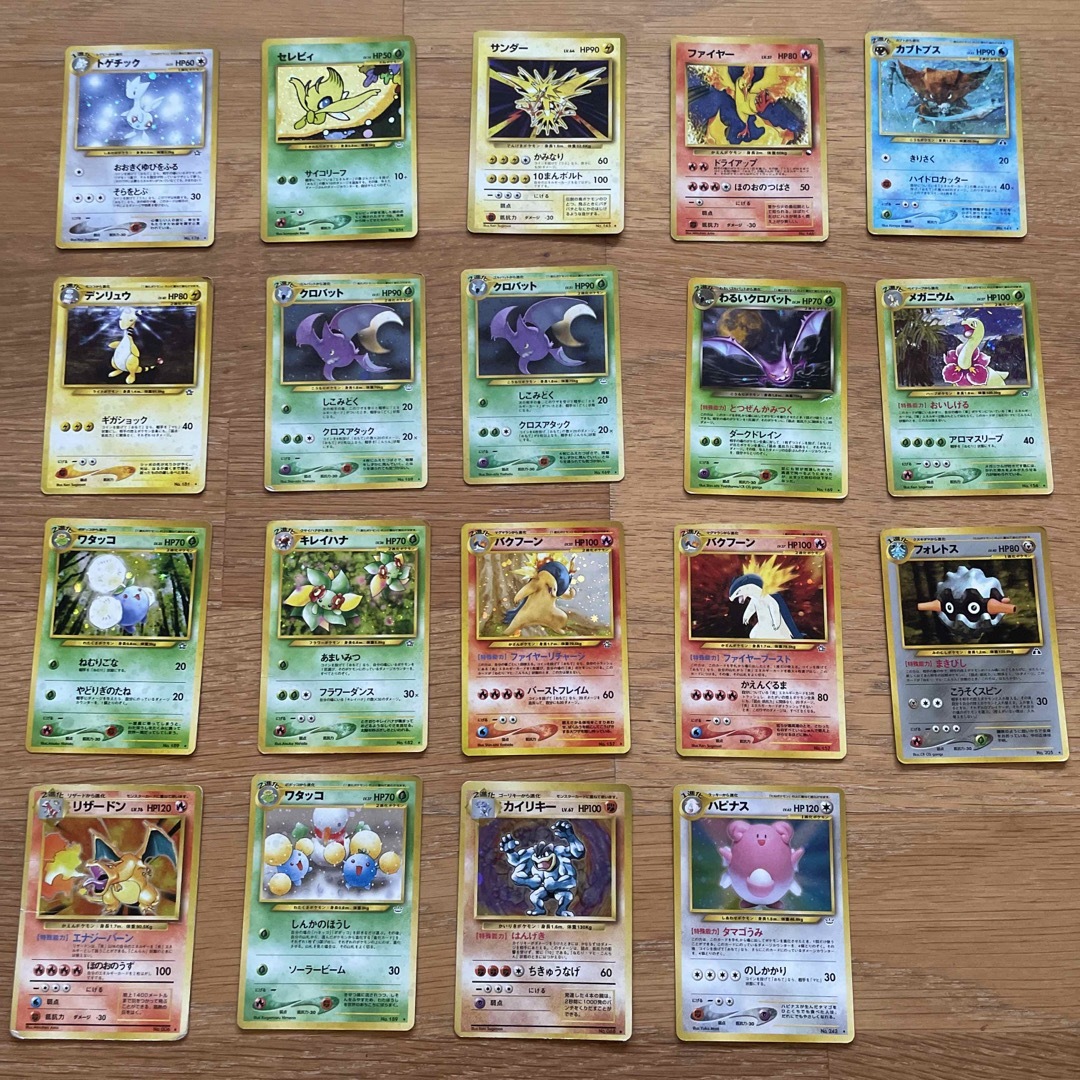 ポケモンカード　旧裏シリーズ　キラカード