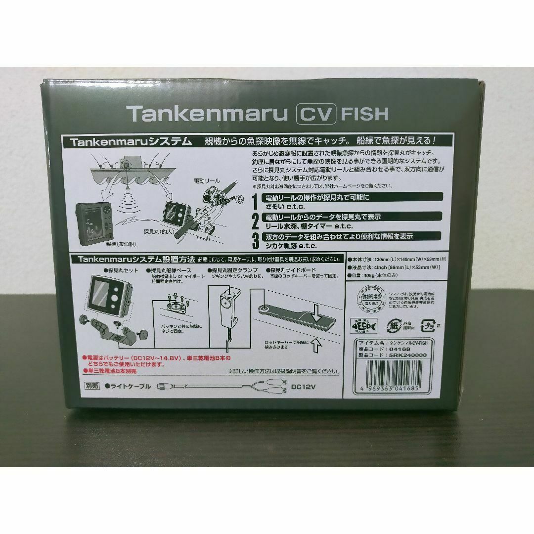 シマノ(SHIMANO) 魚探 20 探見丸 CV-FISH 1