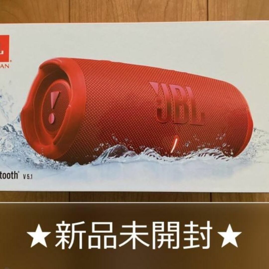 新品未開封】JBL ブルートゥーススピーカー レッド CHARGE5RED-