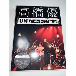 高橋優 MTV Unplugged Blu-ray