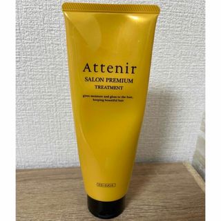 アテニア(Attenir)のアテニア　サロンプレミアム　トリートメント 240ml(トリートメント)