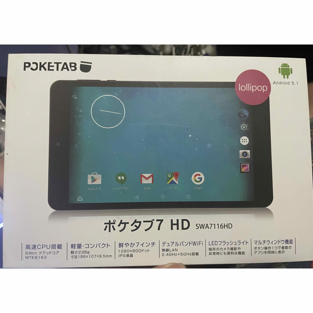 ポケタブ7HD16GB ブラック