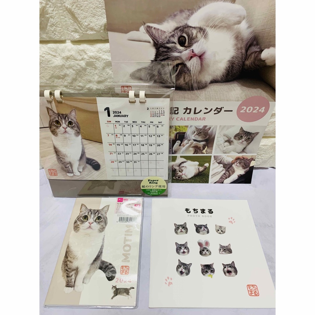 ダイソー もちまる 2024年カレンダー&スケジュール手帳 など 計4点の