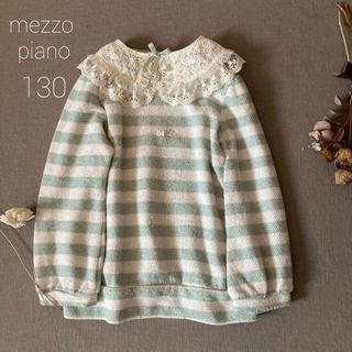 メゾピアノ(mezzo piano)の𓇢 𓆸かおママさま𓇢ご専用です(Tシャツ/カットソー)