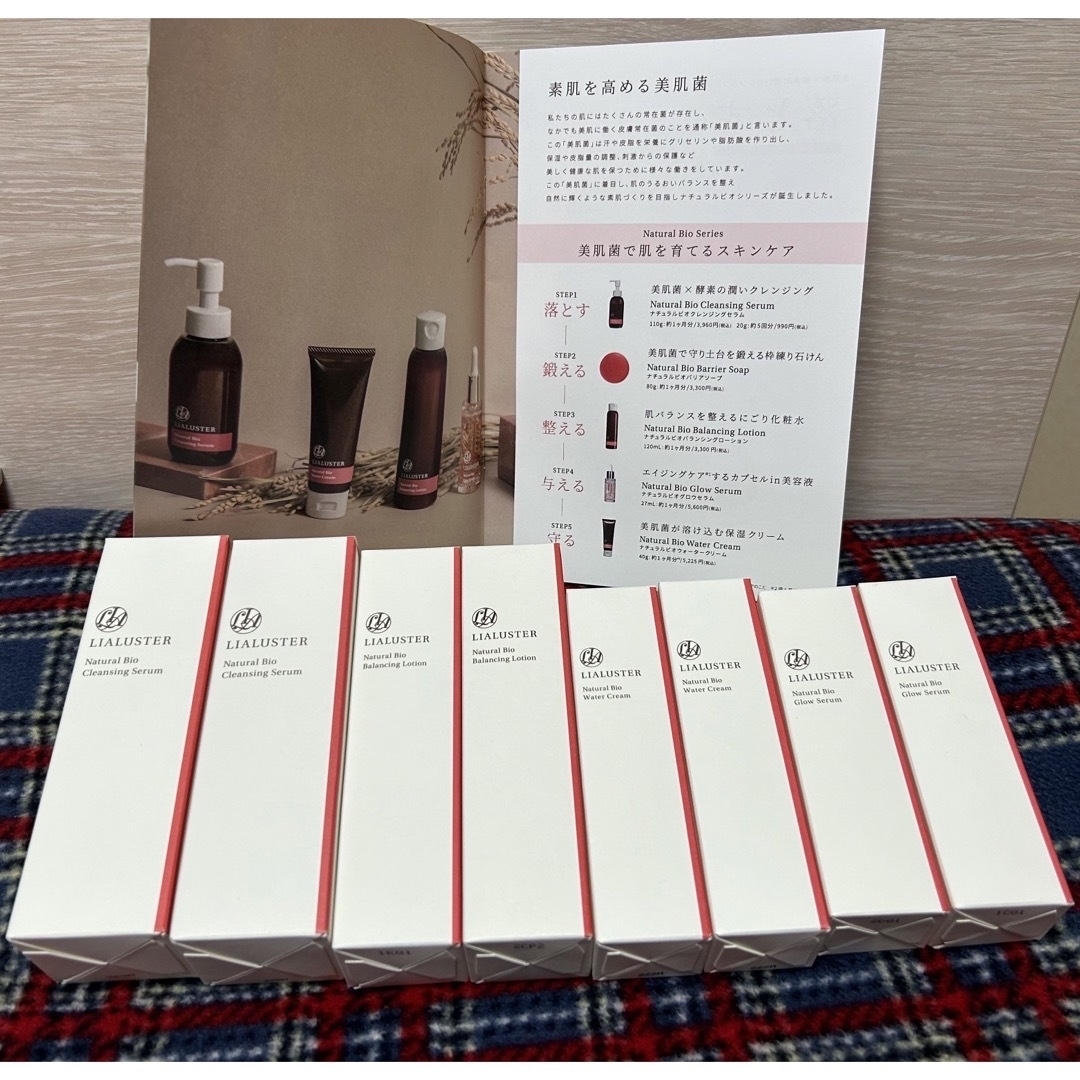LIALUSTER Natural Bio CleansingSerumセットスキンケア/基礎化粧品