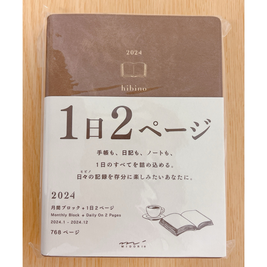ミドリ hibino ヒビノ 手帳 ブラウン
