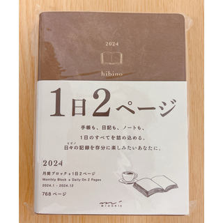 ミドリ(MIDORI)のミドリ hibino ヒビノ 手帳 ブラウン(ノート/メモ帳/ふせん)