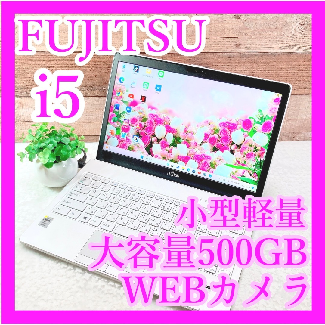 i5‼️小型軽量モデル✨液晶綺麗✨カメラ付き✨大容量500GB❣️ノートパソコン