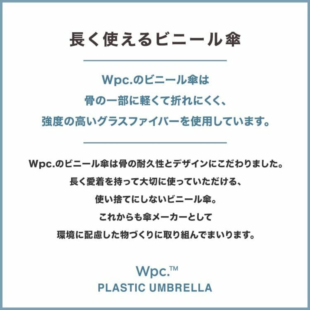 【2023年】Wpc. 雨傘 ［ビニール傘］16Kプラスティックパイピング ブラ 3