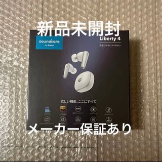 アンカー(Anker)の【新品】Anker soundcore Liberty4 ホワイト(ヘッドフォン/イヤフォン)