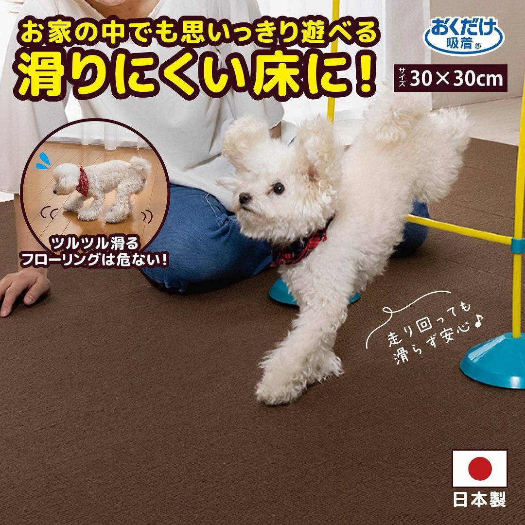 おくだけ吸着 ペット用撥水タイルマット 30cm×30cm 20枚入 ブラウン 8