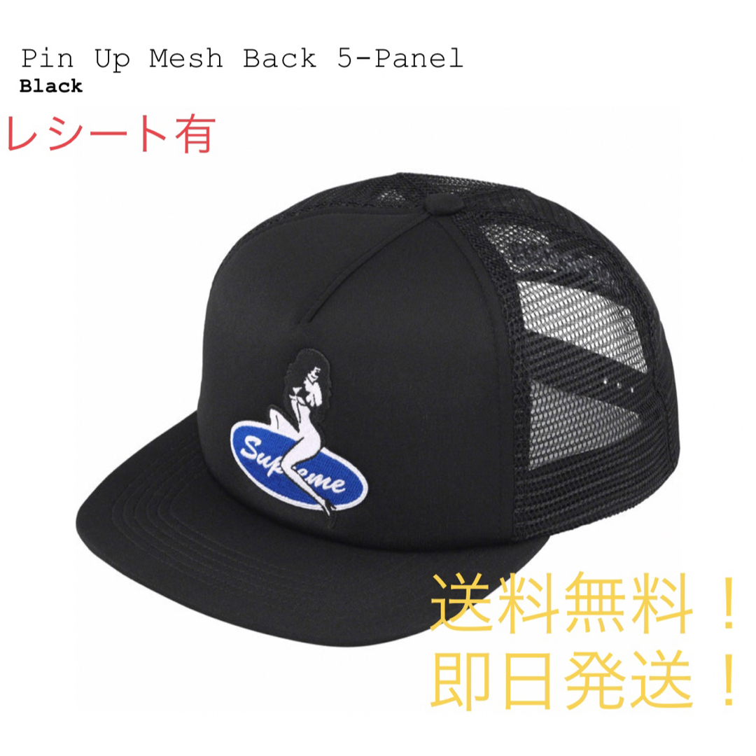 supreme Pin Up Mesh Back 5-Panel Black