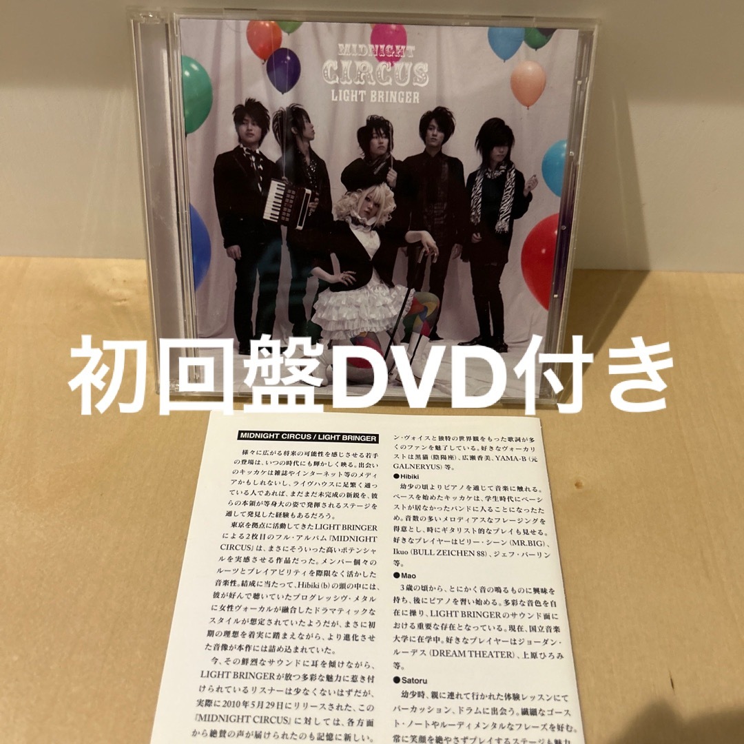 Midnight Circus」初回盤DVD付きの通販 by COTD's Shop｜ラクマ