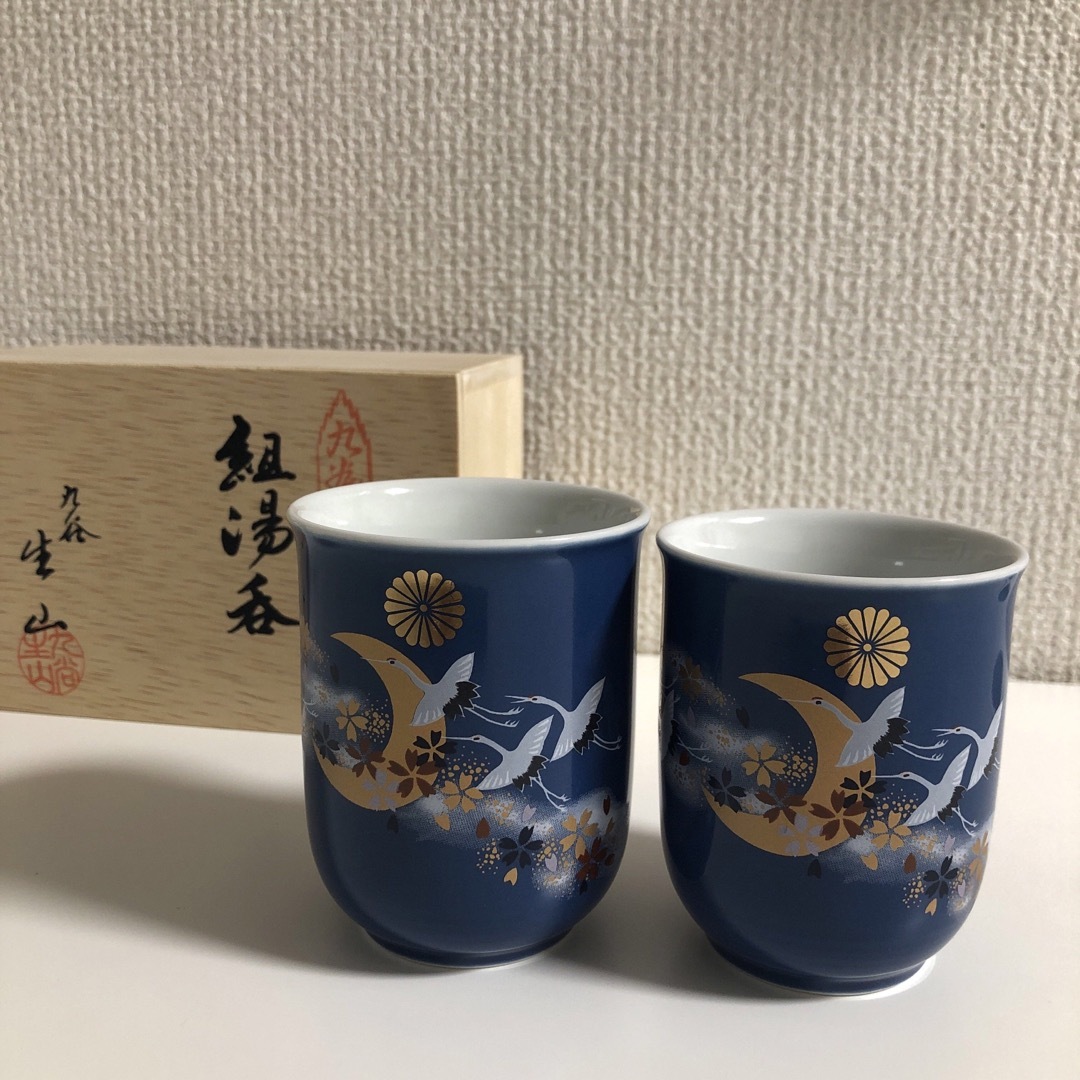 九谷青窯 - 九谷焼 生山 おぼろ鶴 組湯呑 夫婦湯呑の通販 by 九谷青窯 - 九谷焼 生山 おぼろ鶴 組湯呑 夫婦湯呑の通販 by