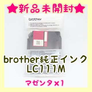 ブラザー(brother)のメロンさま専用(その他)