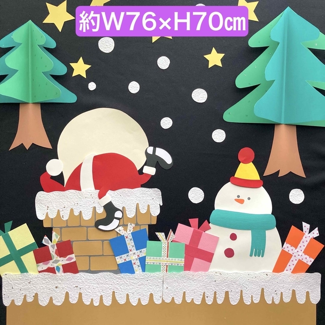 【JN-03】サンタがやって来る クリスマス 壁面 壁面飾り | フリマアプリ ラクマ