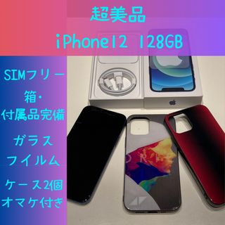 Apple - 再出品‼️ iPhone12Pro シルバー 128GB SIMフリー 極美品の ...