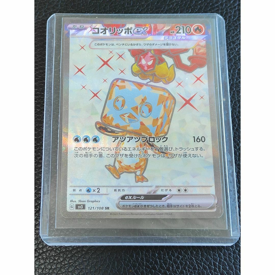 他 コオリッポex ポケモンカード サンダーex 良かれ 他 コオリッポex ポケモンカード サンダーex 良かれ