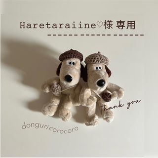 Haretaraiine♡様専用　グルミットぬいぐるみ用コスチューム(あみぐるみ)