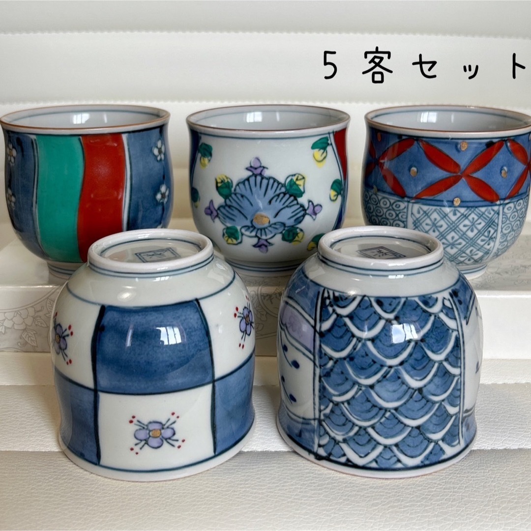 有田焼　満峰窯　絵変わり　湯呑み揃　湯飲み　茶器セット　色絵　染付　風船　市松