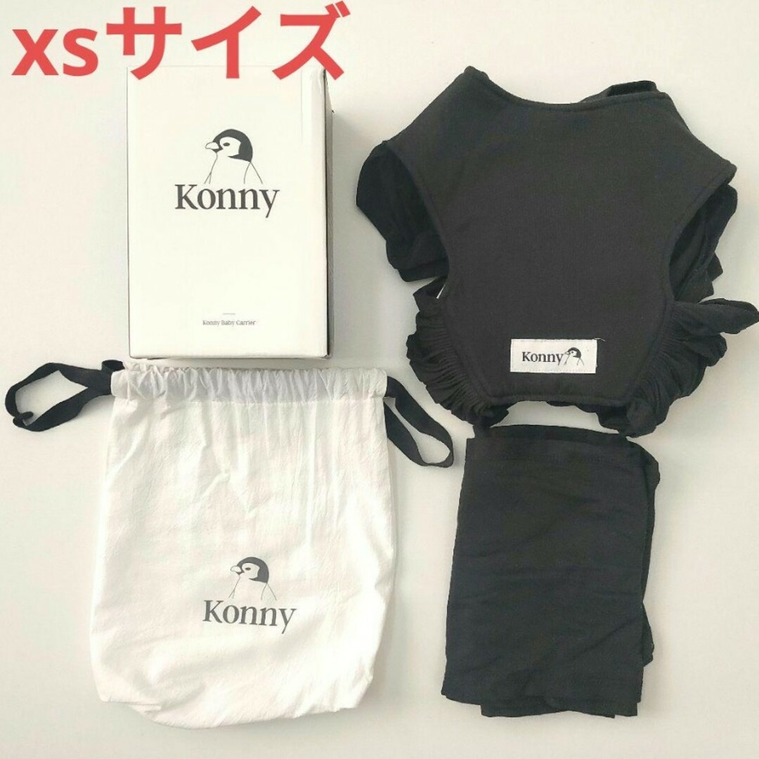 Konny - 【美品】コニー 抱っこ紐 konny スリング ベビー XSサイズの ...